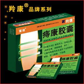 点击放大 痔康胶囊 痔康胶囊