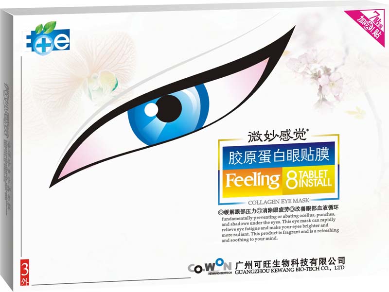 微妙感觉眼膜贴 微妙感觉眼膜贴