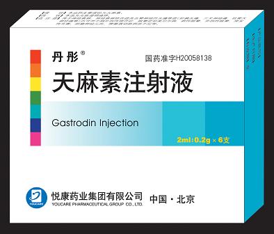 点击放大 天麻素注射液