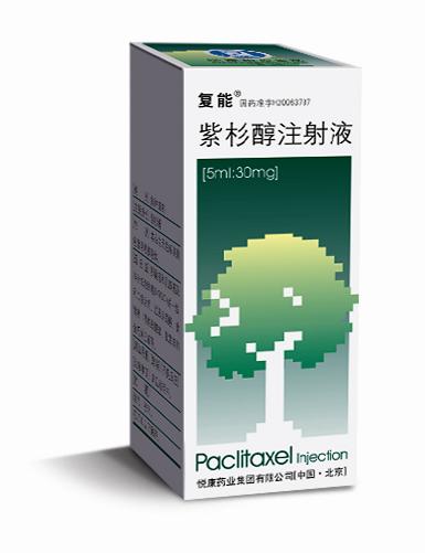 点击放大 紫杉醇注射液