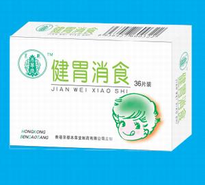 点击放大 健胃消食片(儿童型)