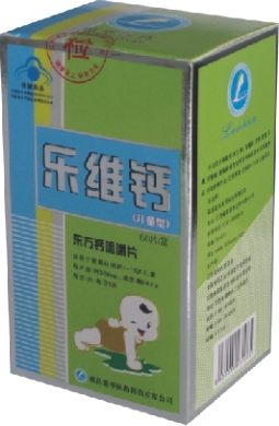 乐维钙（儿童型） 