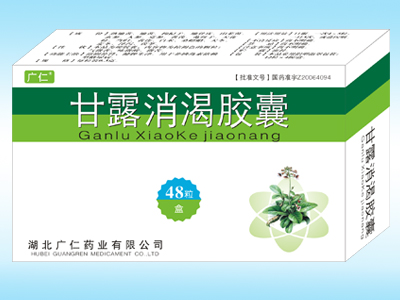 点击放大 甘露消渴胶囊