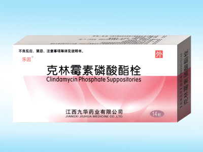 点击放大 克林霉素磷酸酯栓