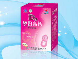 D3孕妇高钙片 