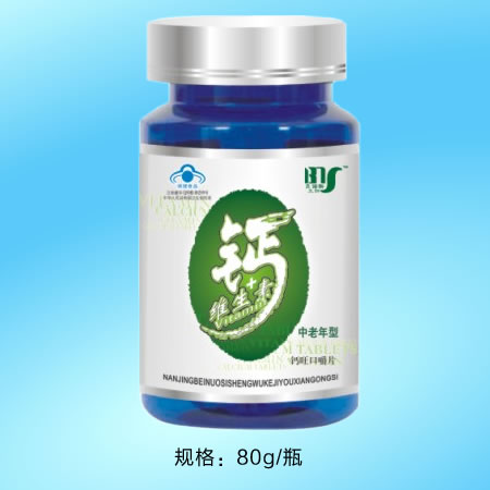 点击放大 高钙片招商-钙+维生素高钙片(中老年型) 高钙片