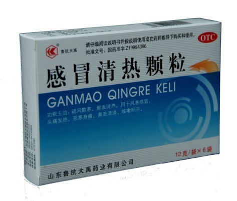 点击放大 感冒清热颗粒