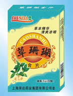 点击放大 草珊瑚含片