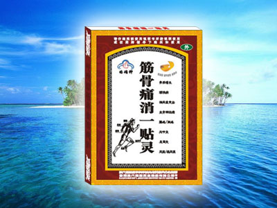 点击放大 筋骨痛消一贴灵 筋骨痛消一贴灵