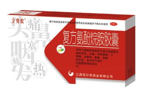 点击放大 复方氨酚烷胺胶囊10粒 复方氨酚烷胺胶囊