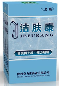 洁夫康 