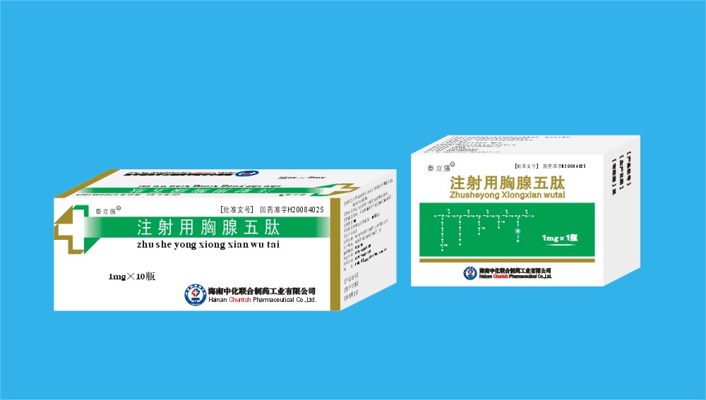秦立强 注射用胸腺五肽