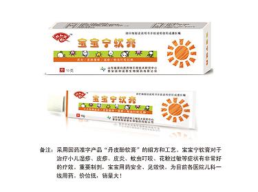 点击放大 宝宝宁软膏 复方丹皮酚软膏
