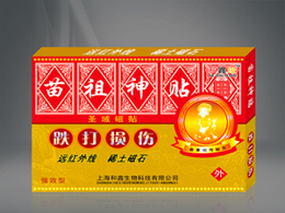 苗组神贴-跌打损伤 