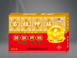苗祖神贴-腰腿疼痛 