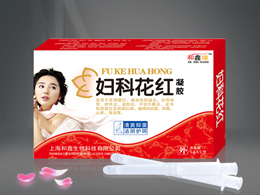 妇科花红凝胶 