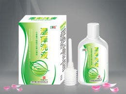 湿痒洗液 