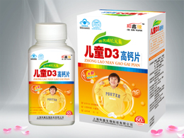 点击放大 儿童D3高钙片