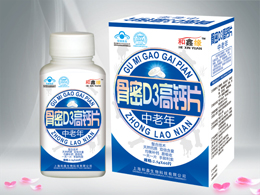 骨密D3高钙片 