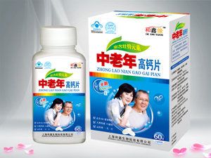 中老年高钙片 