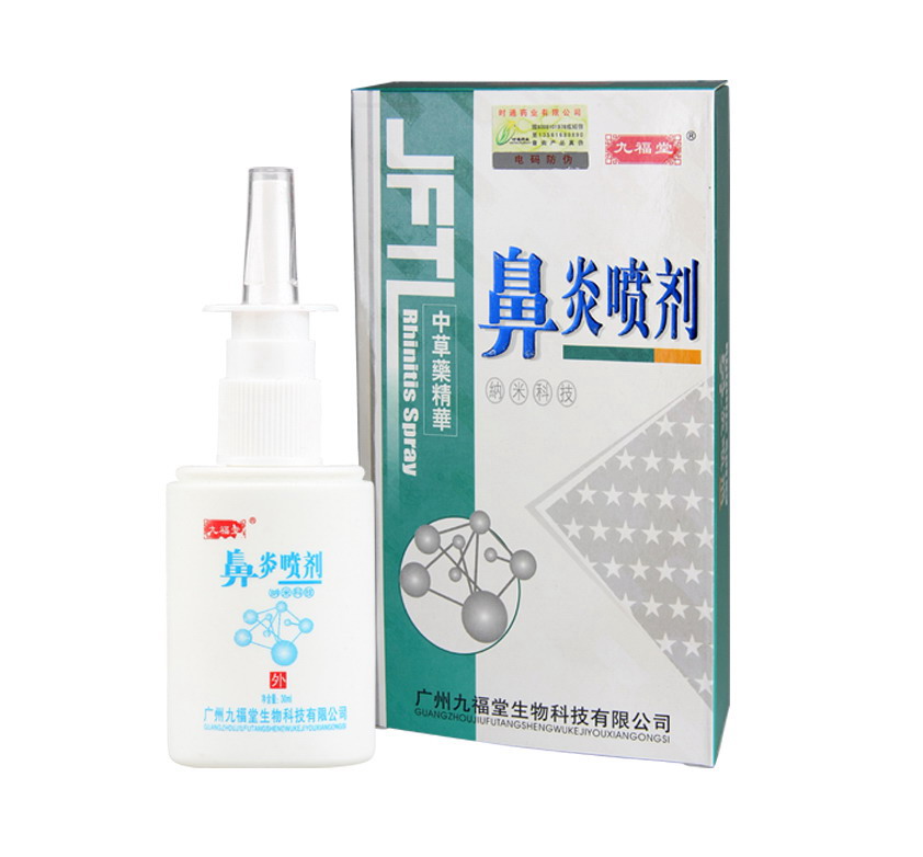 鼻炎喷剂 