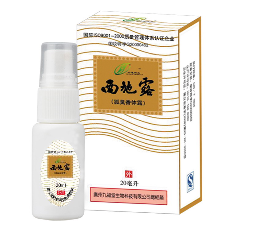点击放大 西施露