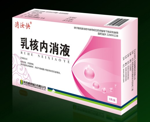 乳核内消液 乳核内消液