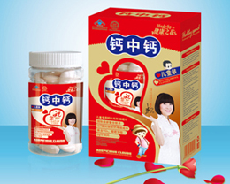 钙中钙(儿童装) 
