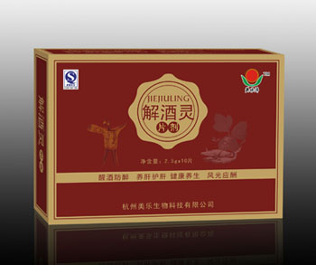 解酒灵片剂 