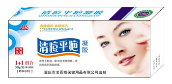 清痘平疤凝胶 