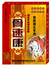 点击放大 骨质增生专用贴
