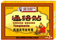 点击放大 风湿关节炎专用贴