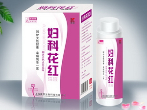 点击放大 妇科花红洗液