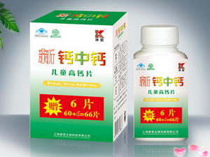 新钙中钙-儿童高钙片 