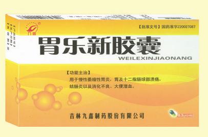 点击放大 胃乐新胶囊