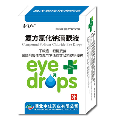 复方氯化钠滴眼液 