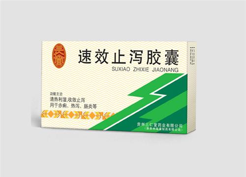 速效止泻胶囊 