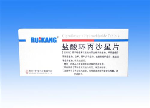 盐酸环丙沙星片 