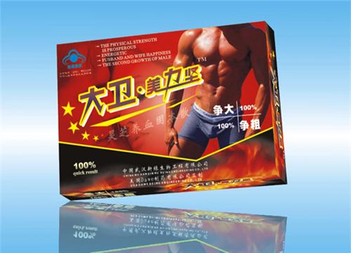 大卫·美力坚胶囊 