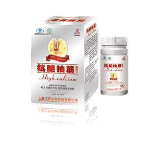 点击放大 抗腿抽筋高钙片