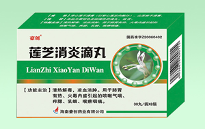 连芝消炎滴丸 