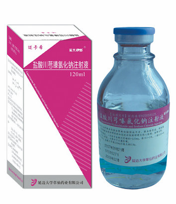 迈卡希 盐酸川芎嗪氯化钠注射液120mg