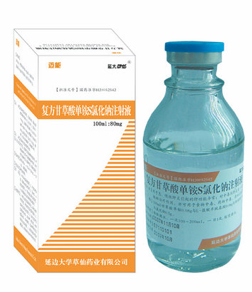 迈能 复方甘草酸单铵S氯化钠注射液