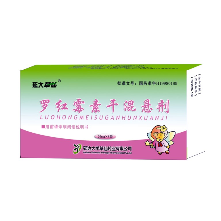 点击放大 特非净 罗红霉素干混悬剂