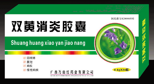 点击放大 双黄消炎胶囊