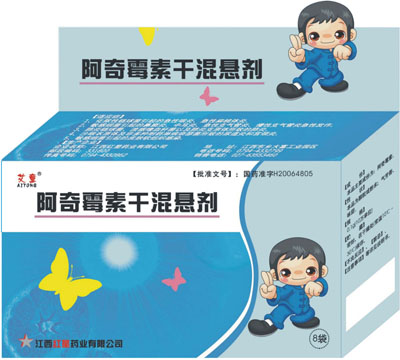 阿奇霉素干混悬剂 
