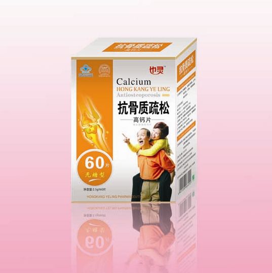 点击放大 抗骨质疏松高钙片