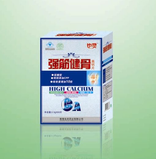 点击放大 强筋健骨高钙片