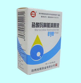 盐酸吗啉胍滴眼液 