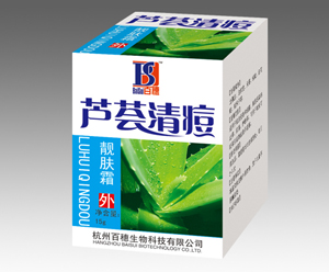 点击放大 芦荟清痘